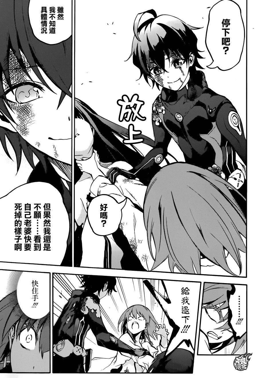 双星之阴阳师32 两人前进的未来