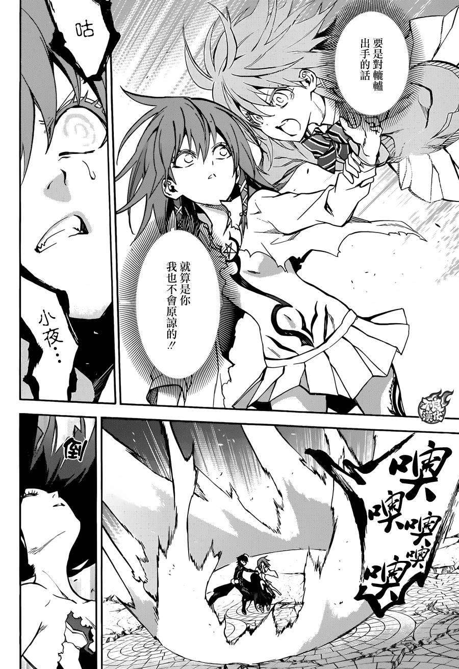 双星之阴阳师32 两人前进的未来