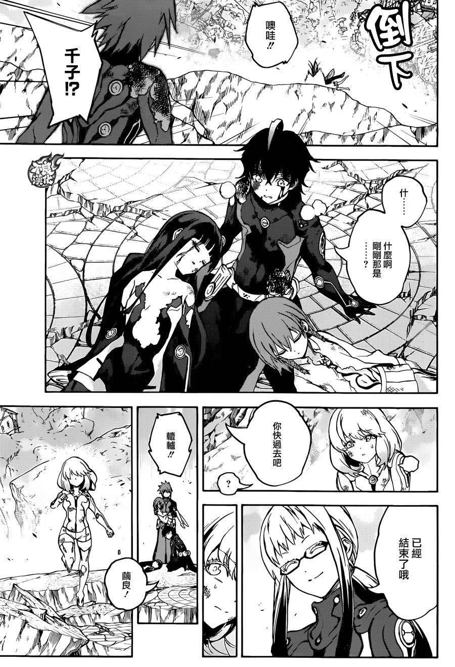 双星之阴阳师32 两人前进的未来