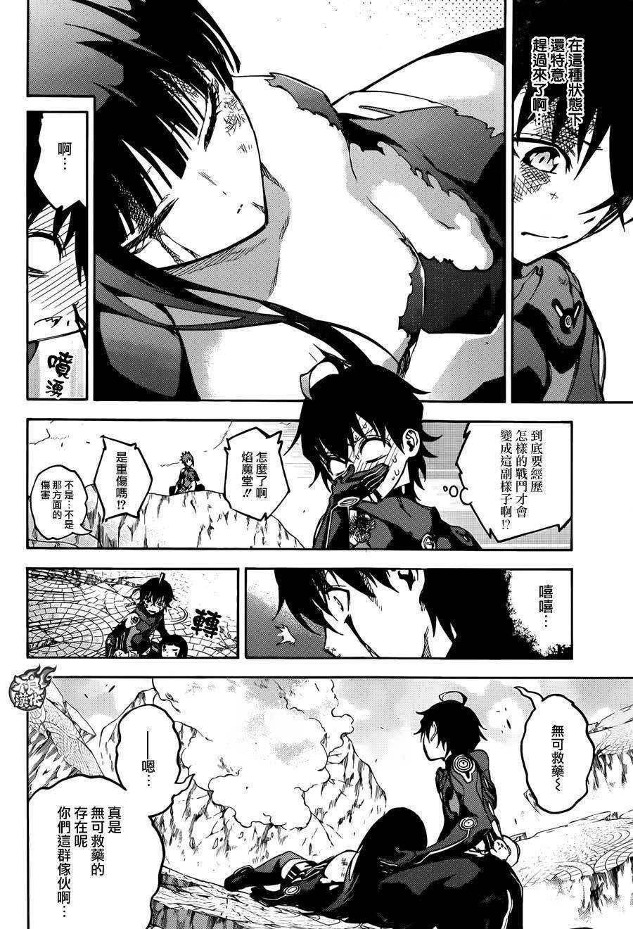 双星之阴阳师32 两人前进的未来