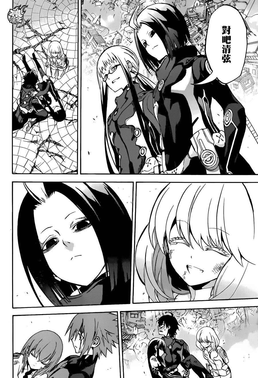 双星之阴阳师32 两人前进的未来