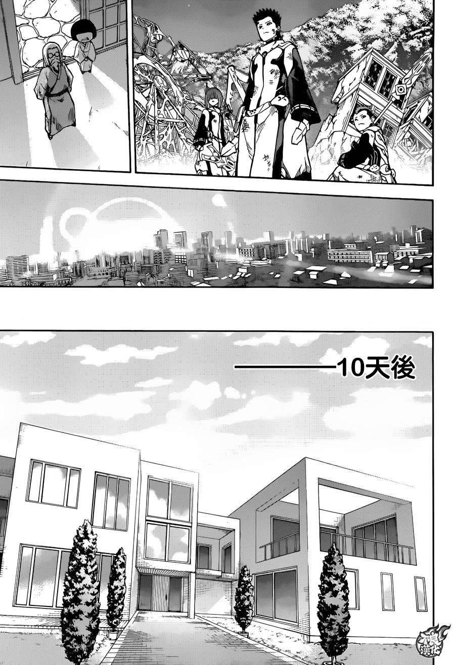 双星之阴阳师32 两人前进的未来