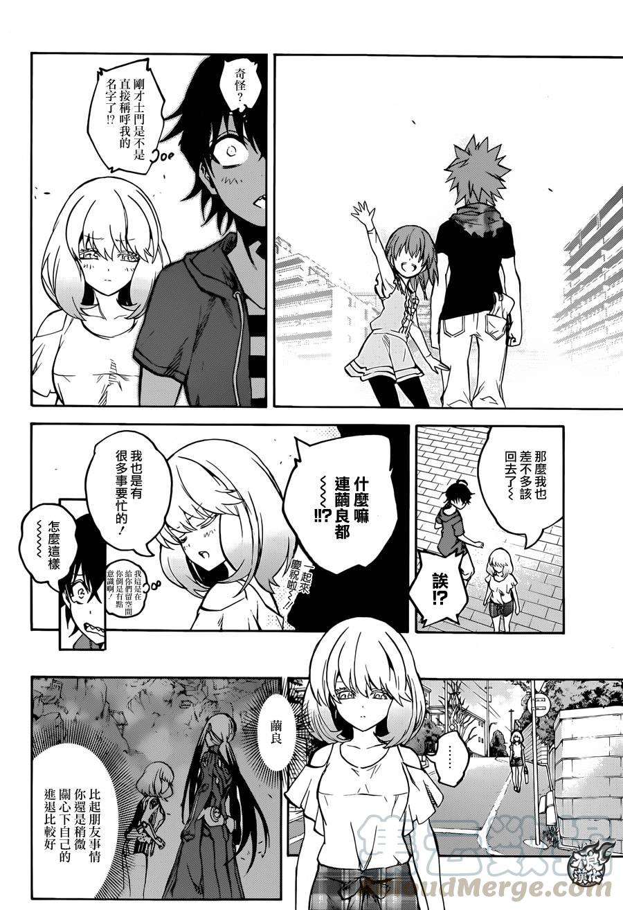 双星之阴阳师32 两人前进的未来