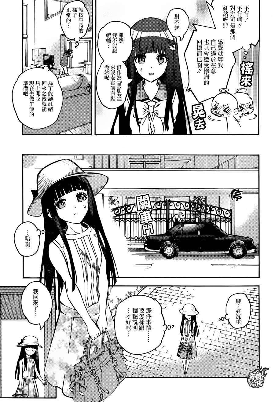 双星之阴阳师32 两人前进的未来