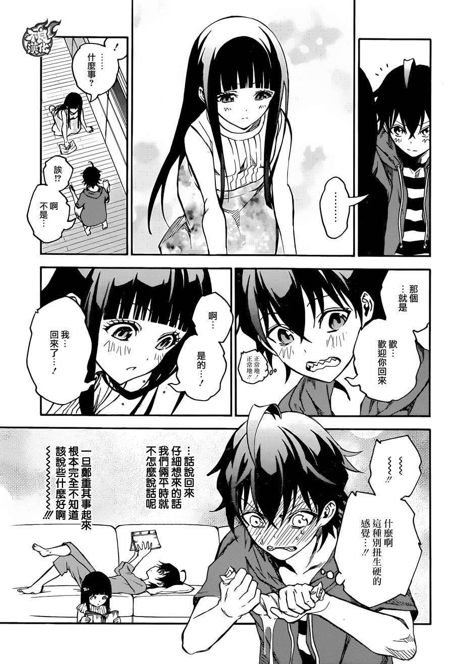 双星之阴阳师32 两人前进的未来