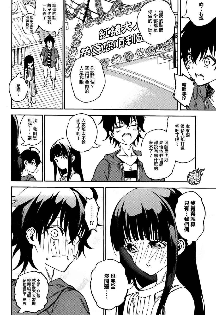 双星之阴阳师32 两人前进的未来