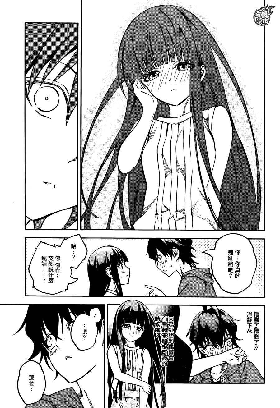 双星之阴阳师32 两人前进的未来