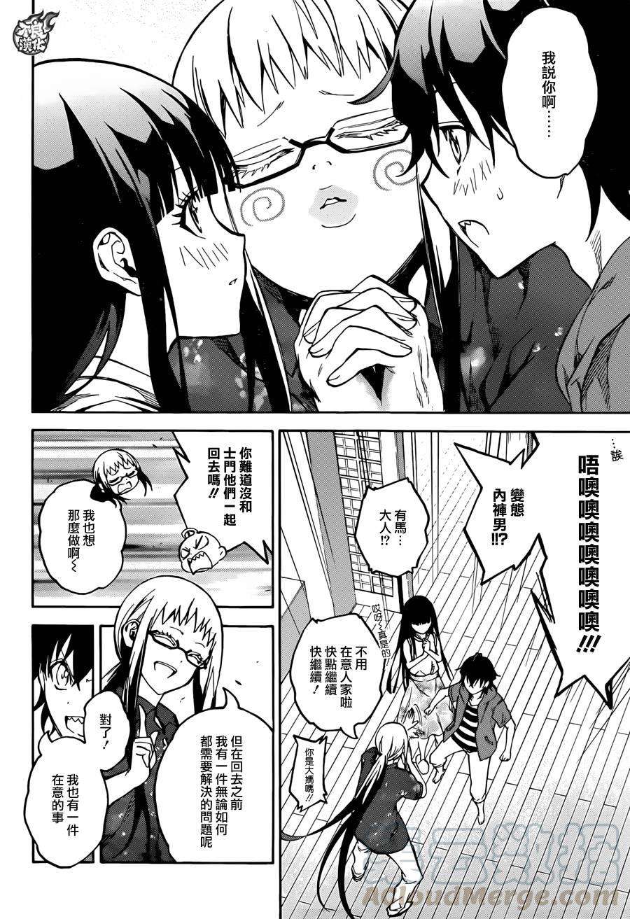 双星之阴阳师32 两人前进的未来