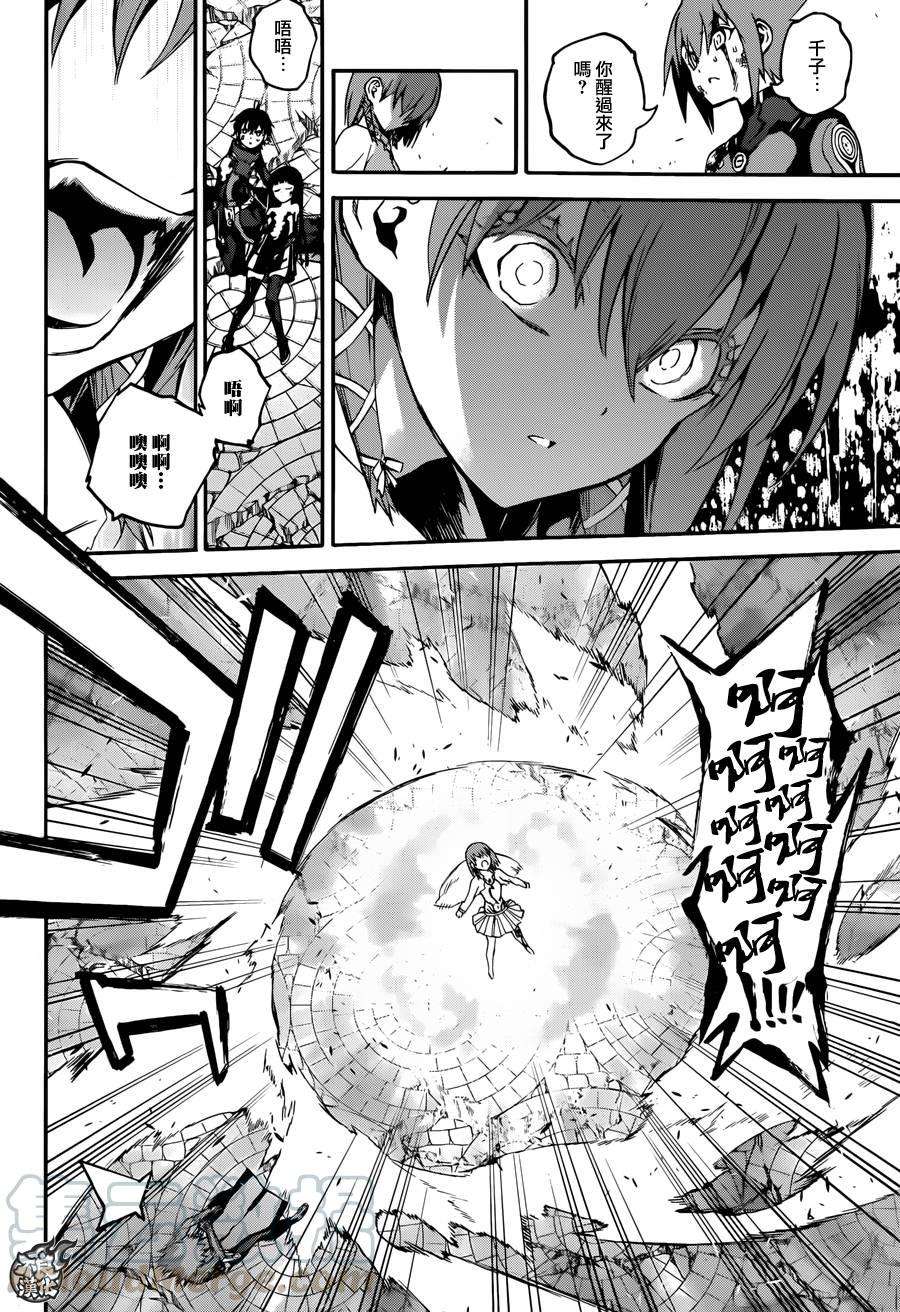 双星之阴阳师32 两人前进的未来