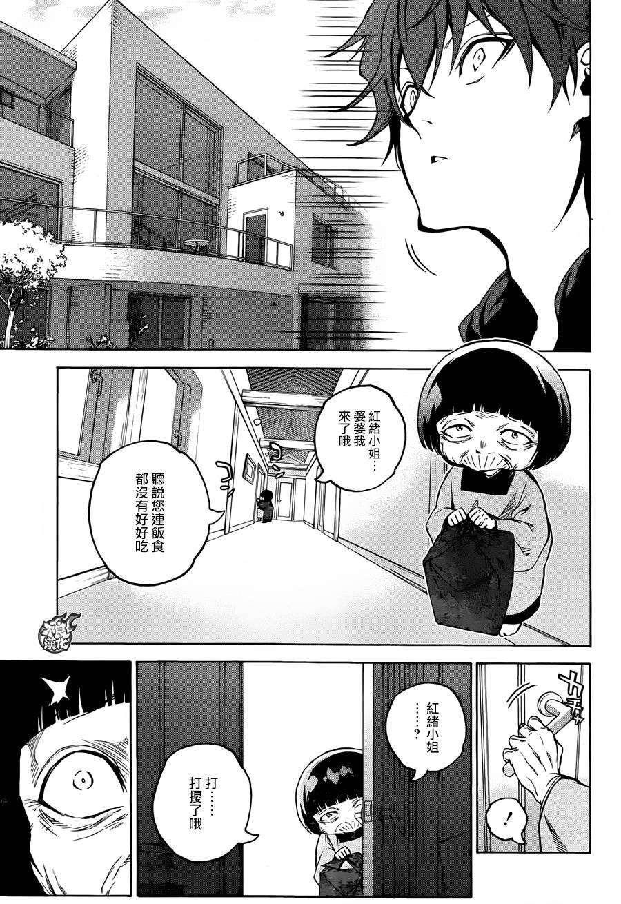 双星之阴阳师33 双星背离