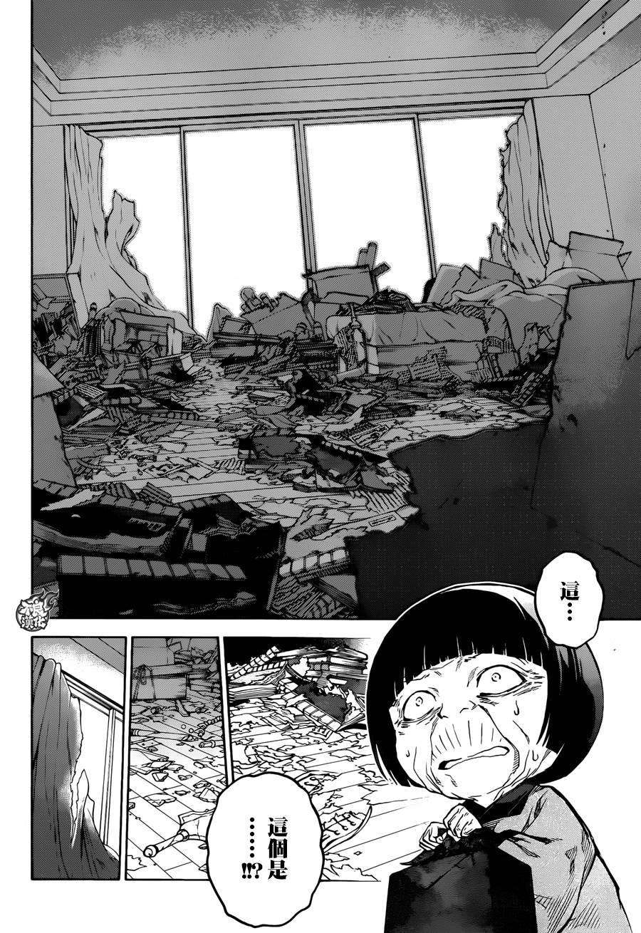 双星之阴阳师33 双星背离