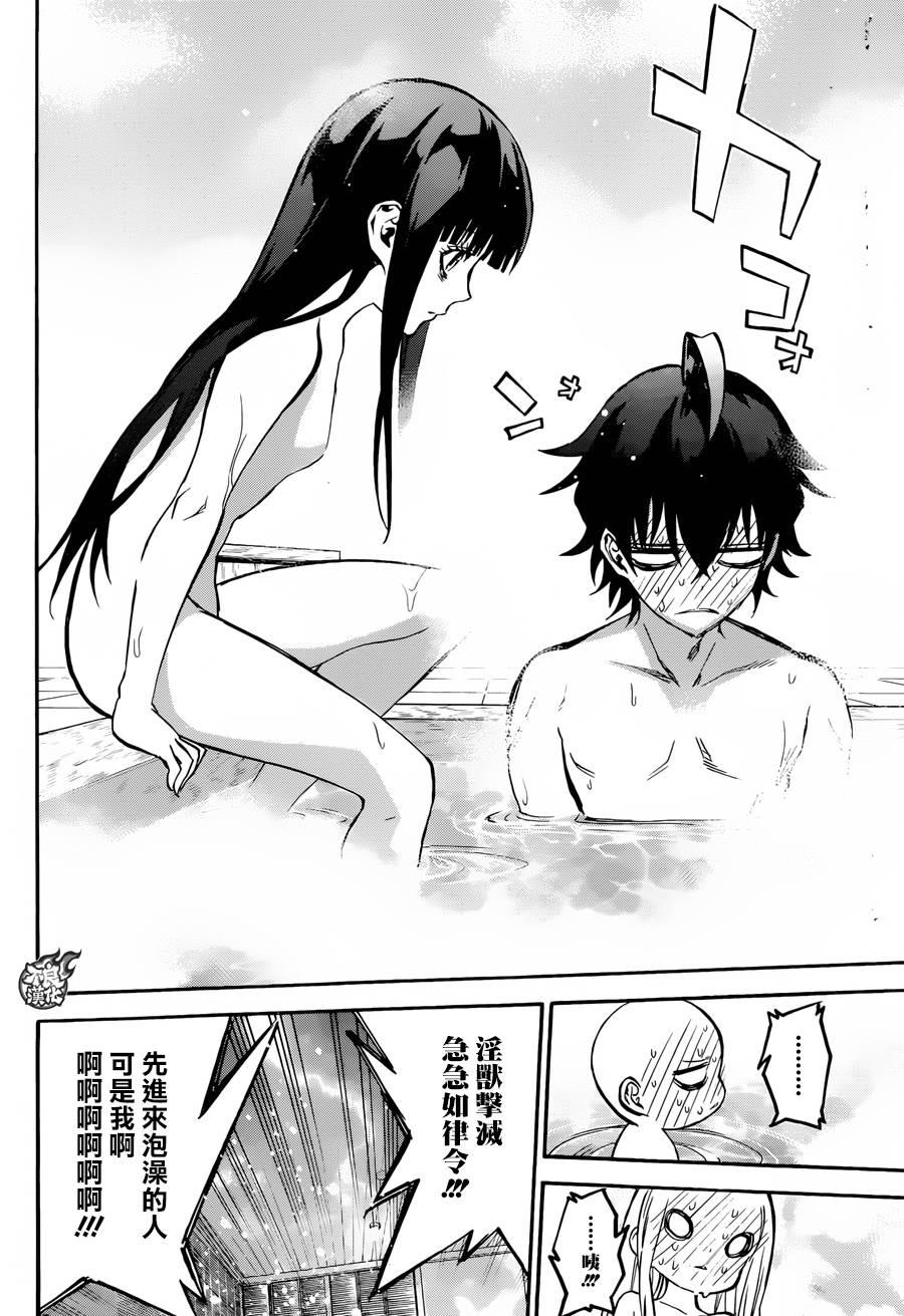 双星之阴阳师33 双星背离