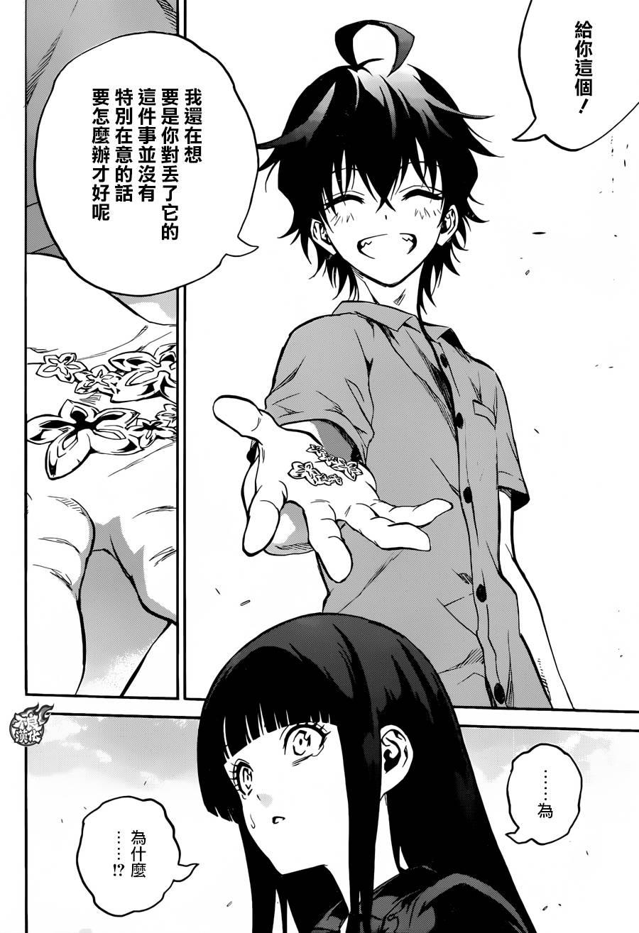 双星之阴阳师33 双星背离