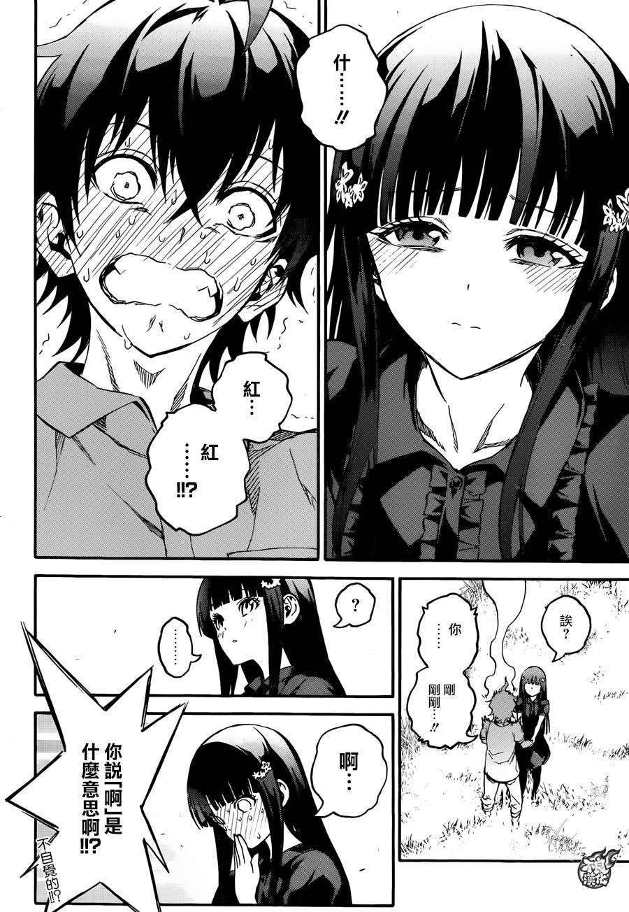 双星之阴阳师33 双星背离