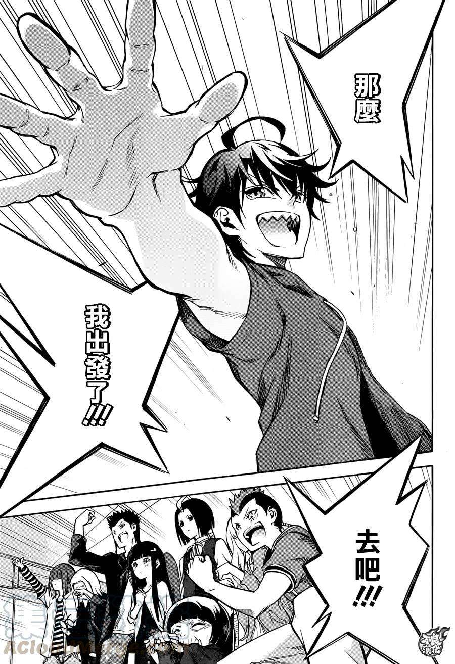 双星之阴阳师33 双星背离