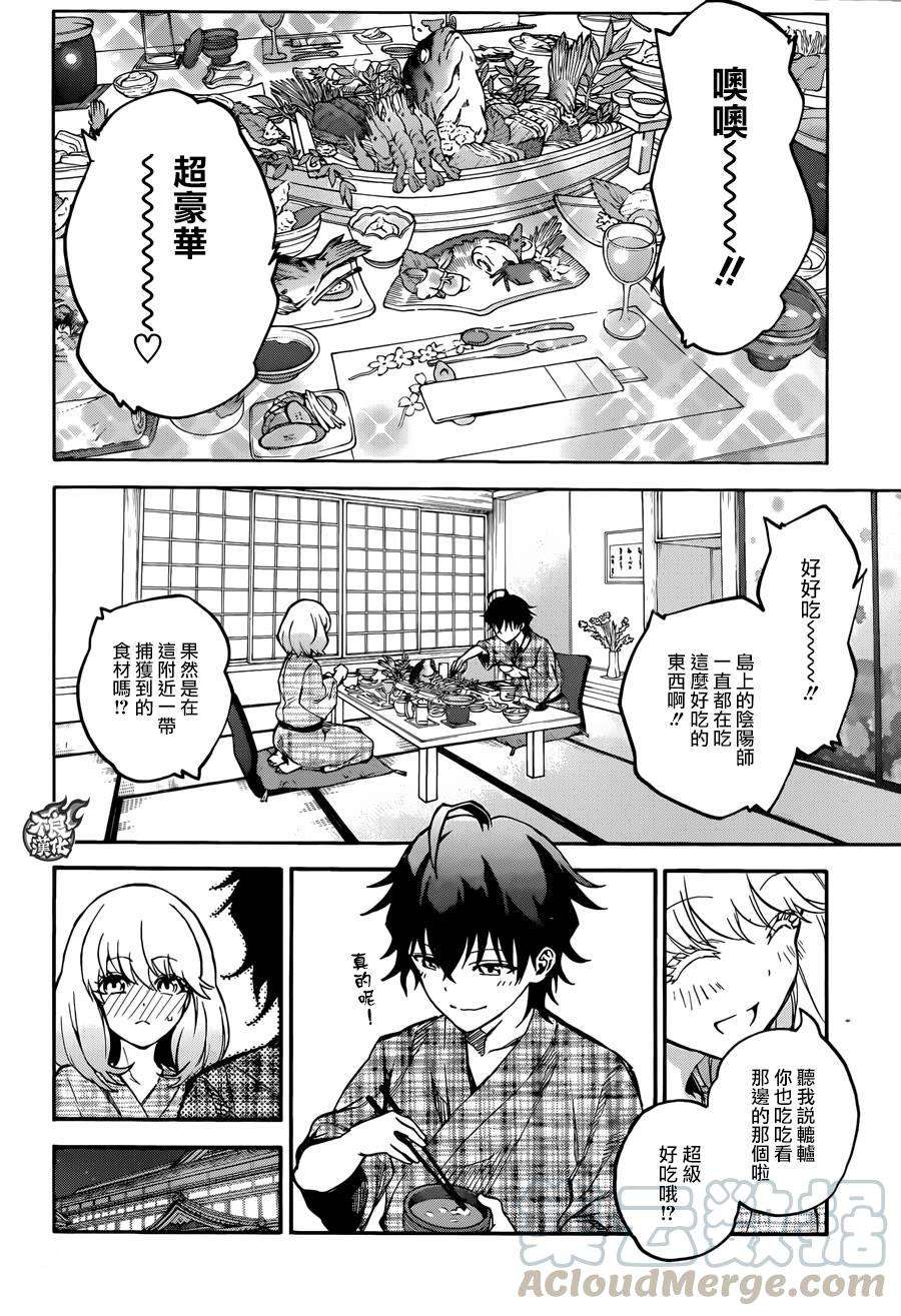 双星之阴阳师34 众星云集之岛