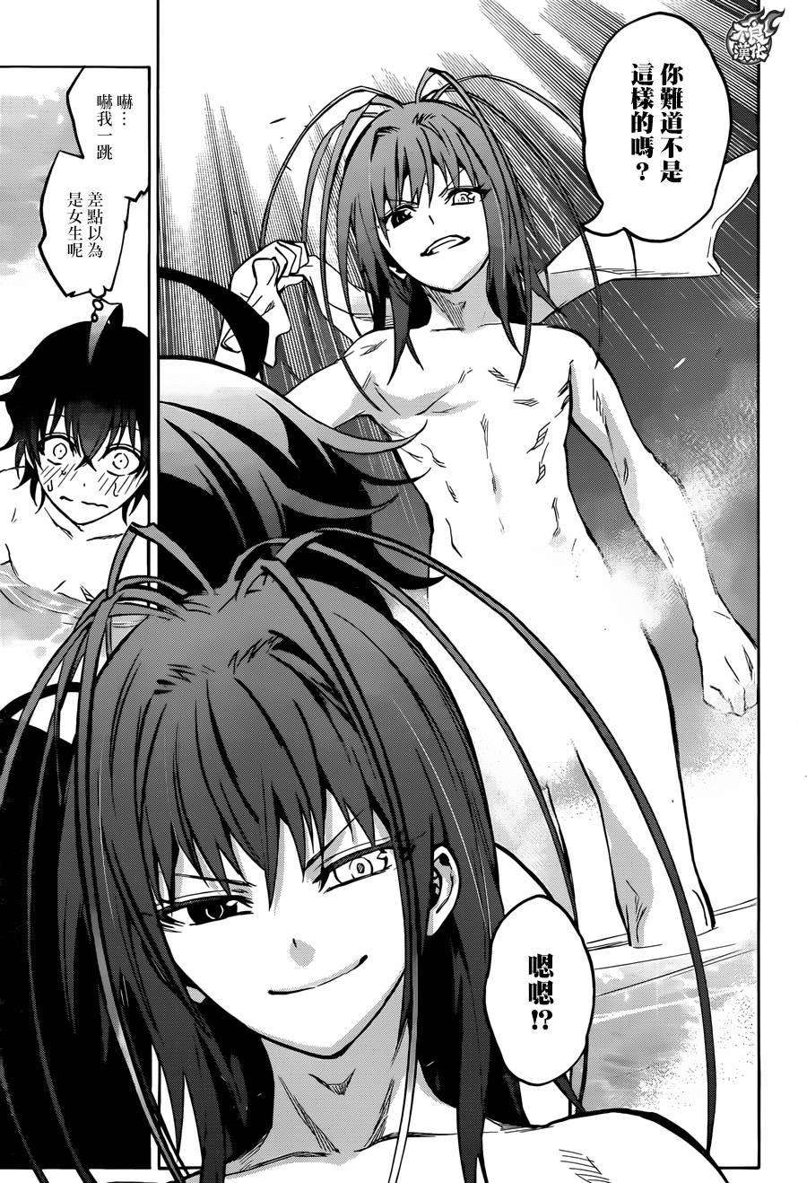 双星之阴阳师34 众星云集之岛