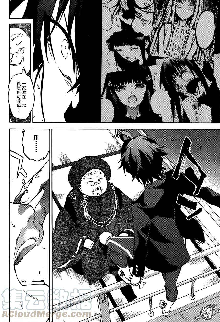 双星之阴阳师34 众星云集之岛