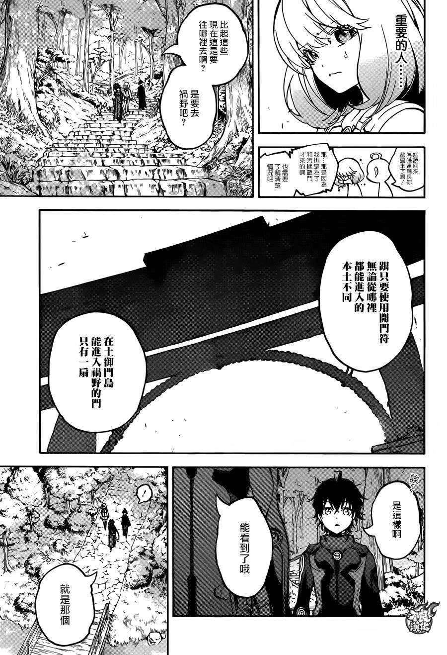 双星之阴阳师34 众星云集之岛