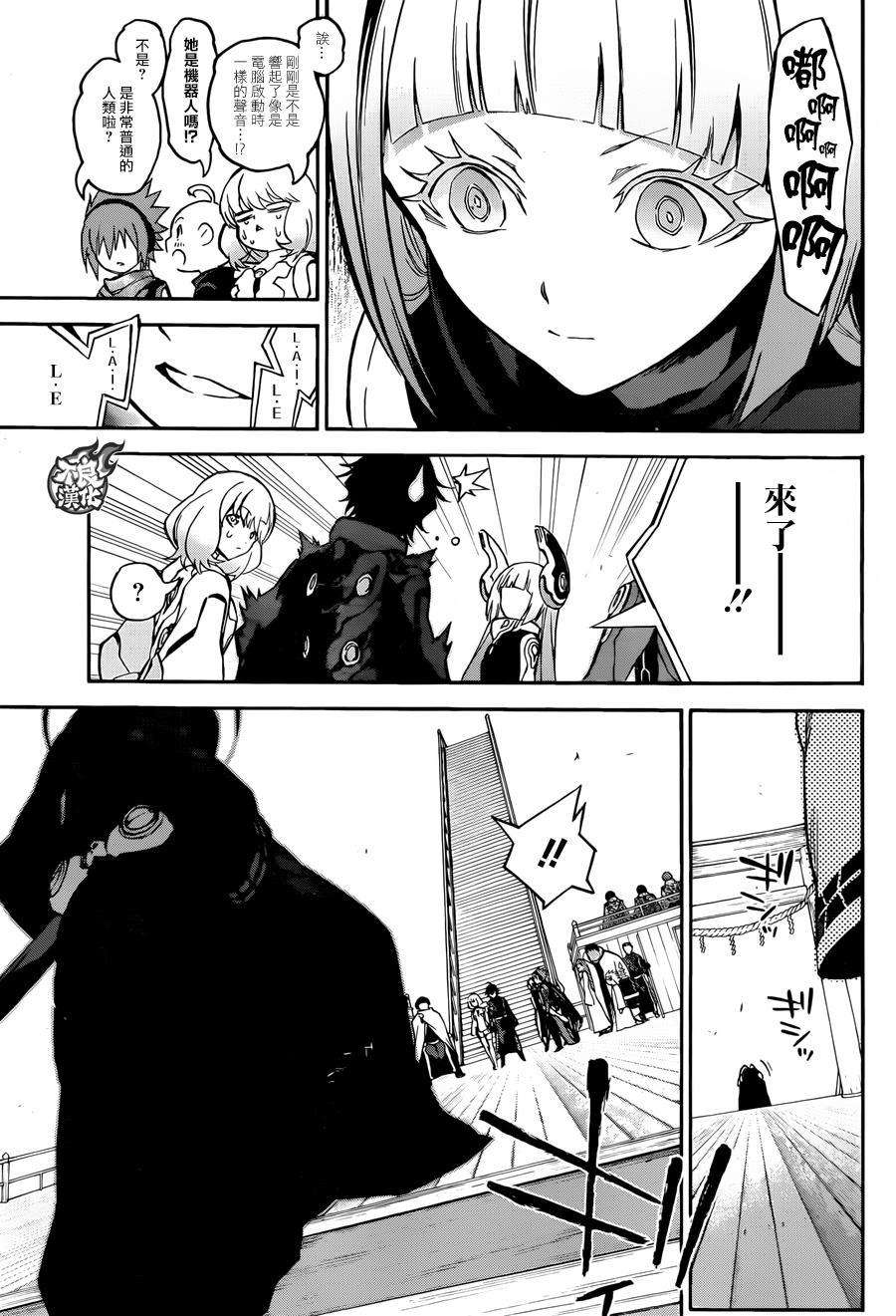 双星之阴阳师35 最前线