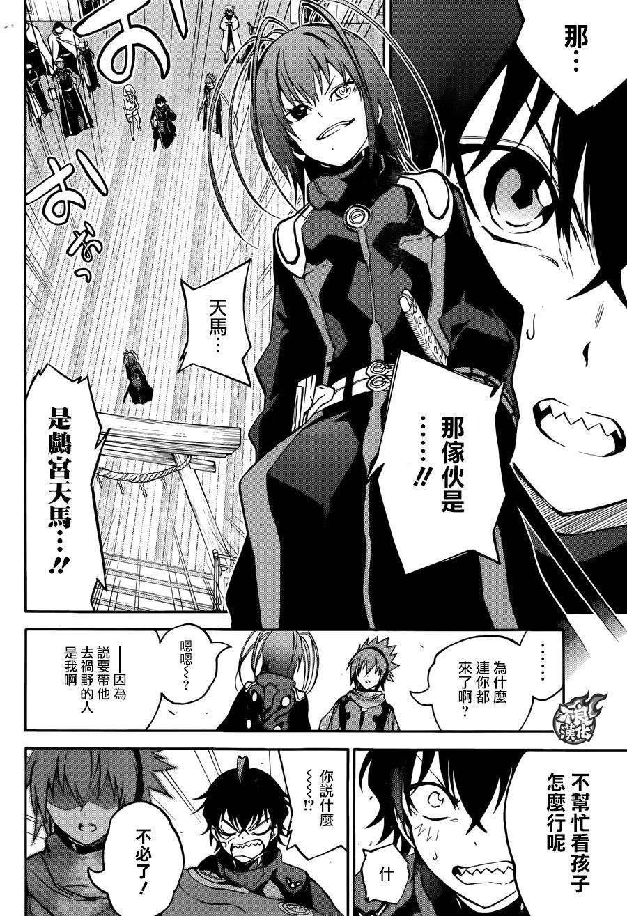 双星之阴阳师35 最前线