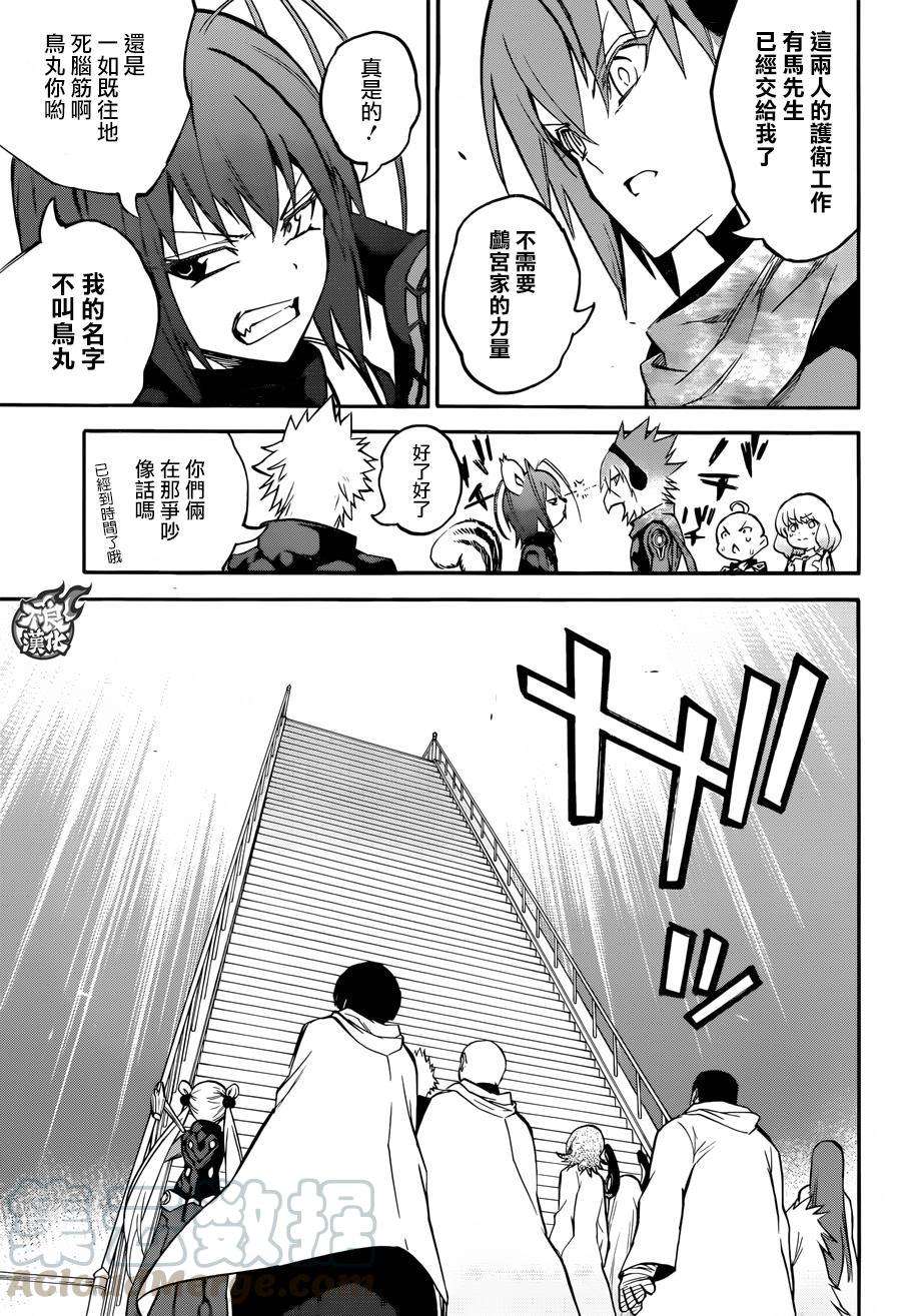 双星之阴阳师35 最前线