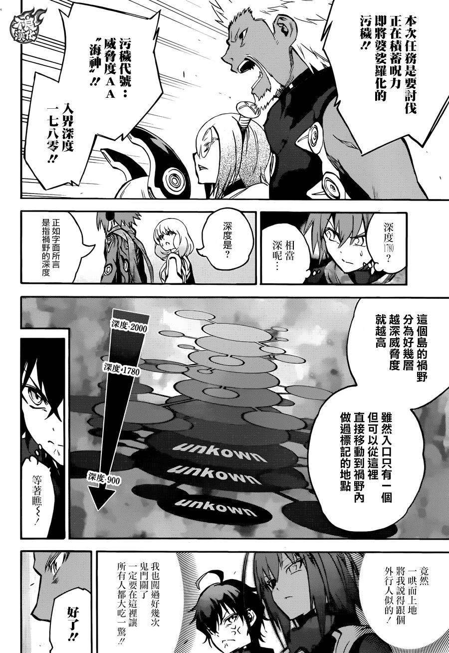 双星之阴阳师35 最前线