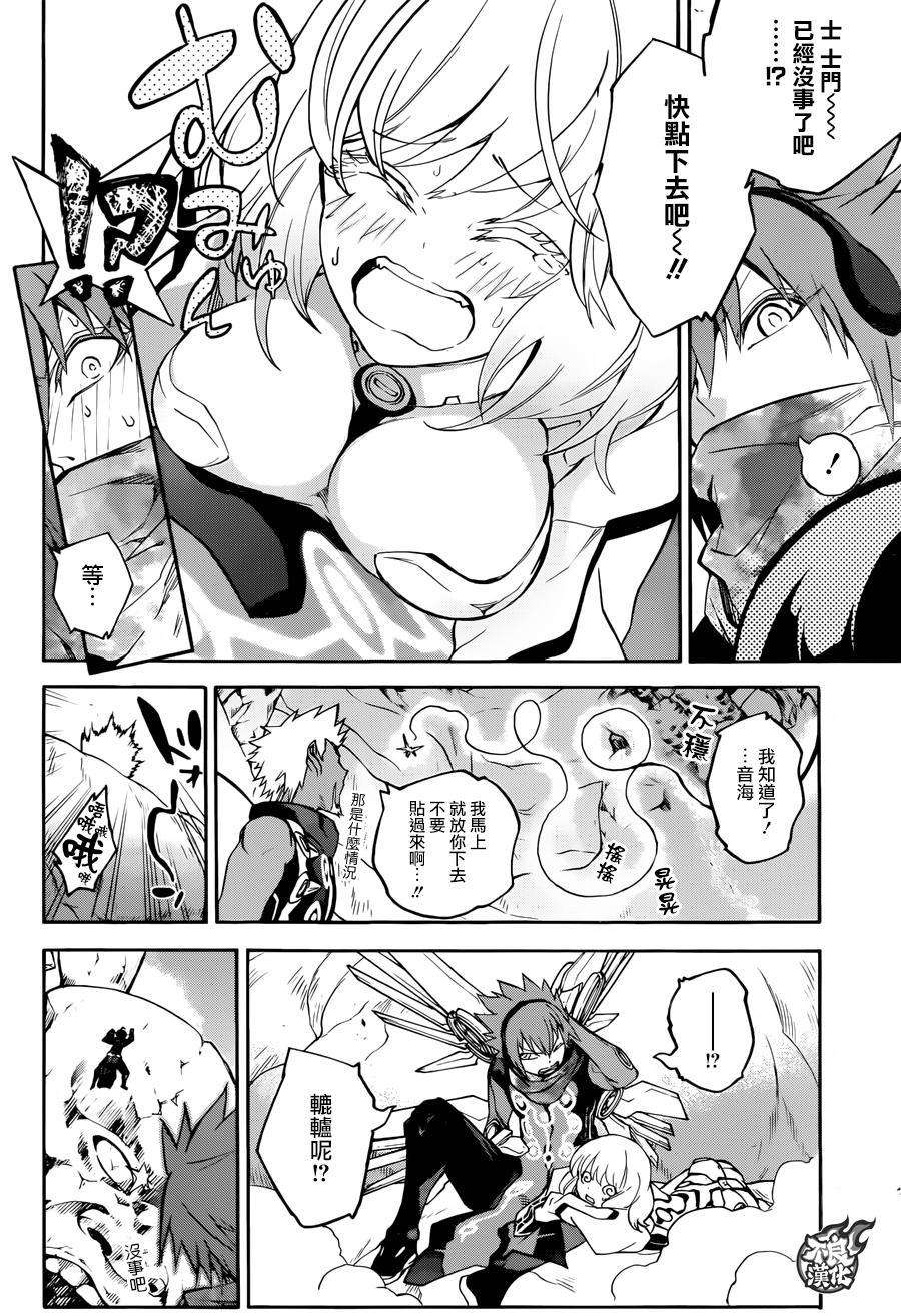 双星之阴阳师35 最前线