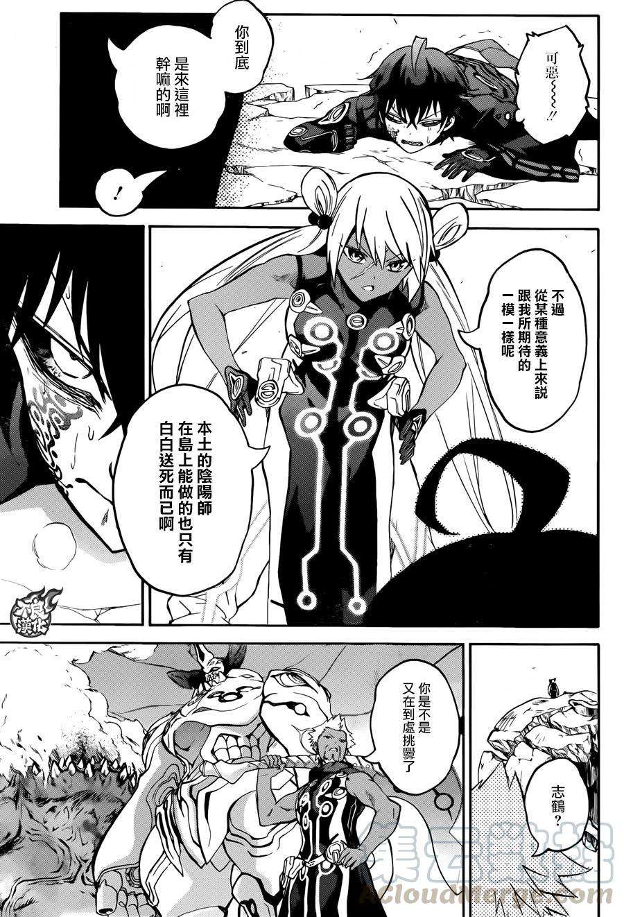 双星之阴阳师35 最前线