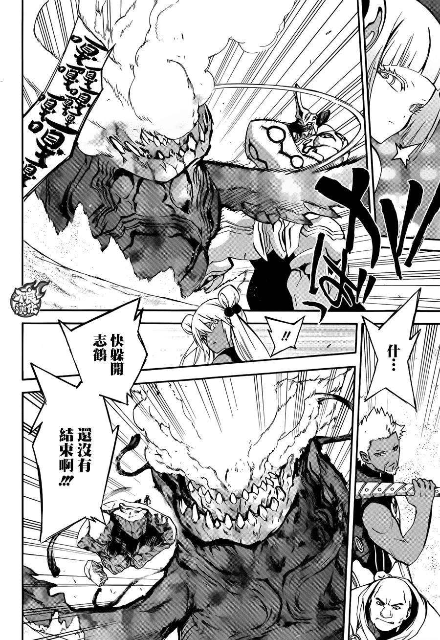 双星之阴阳师35 最前线