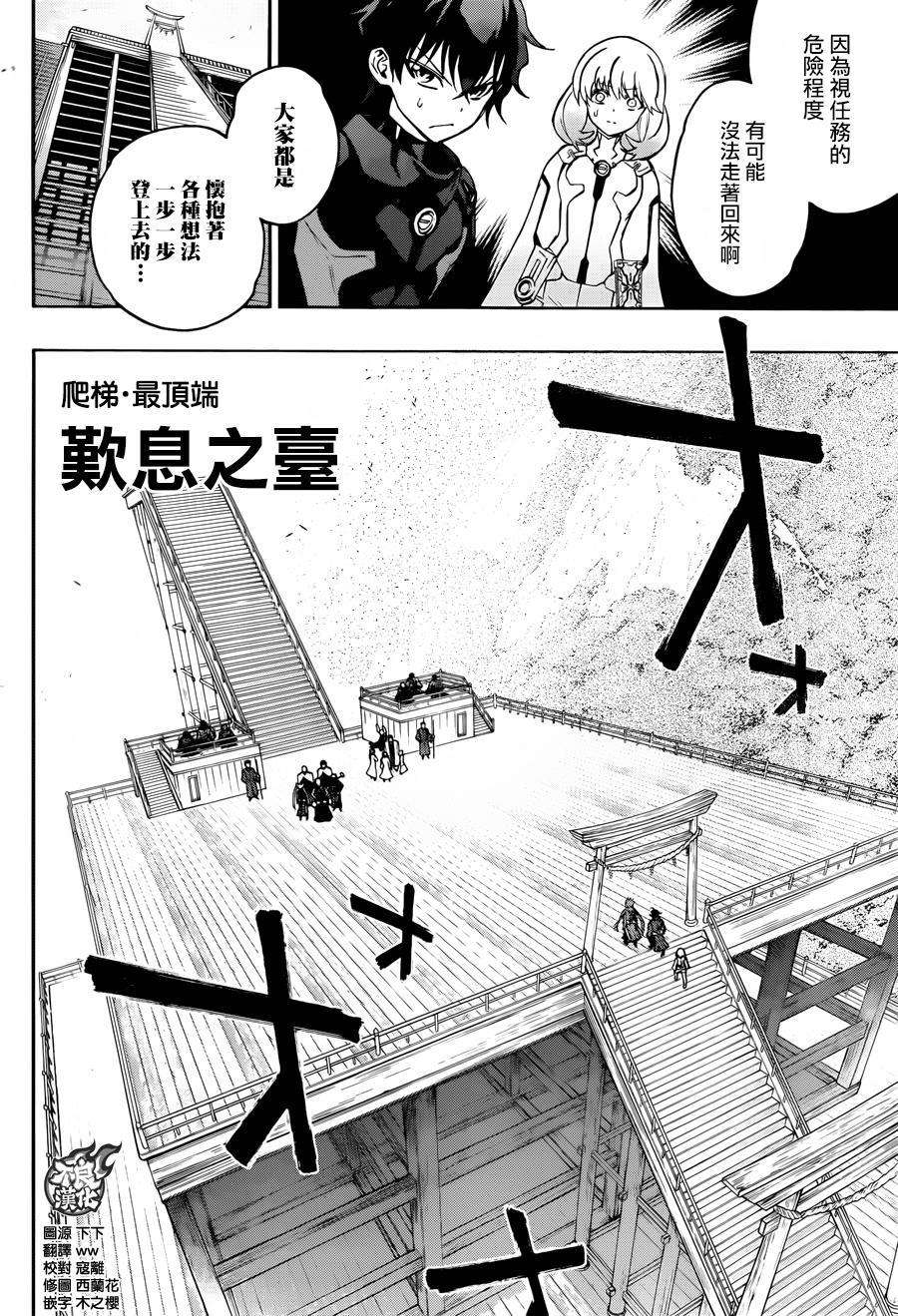 双星之阴阳师35 最前线