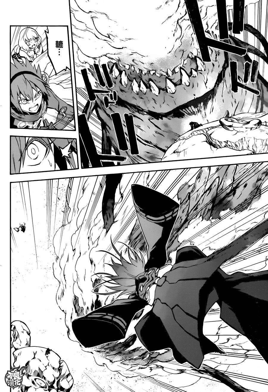 双星之阴阳师35 最前线