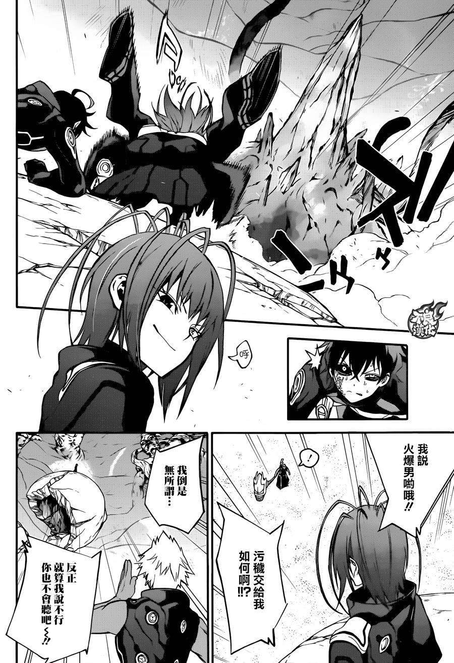 双星之阴阳师35 最前线