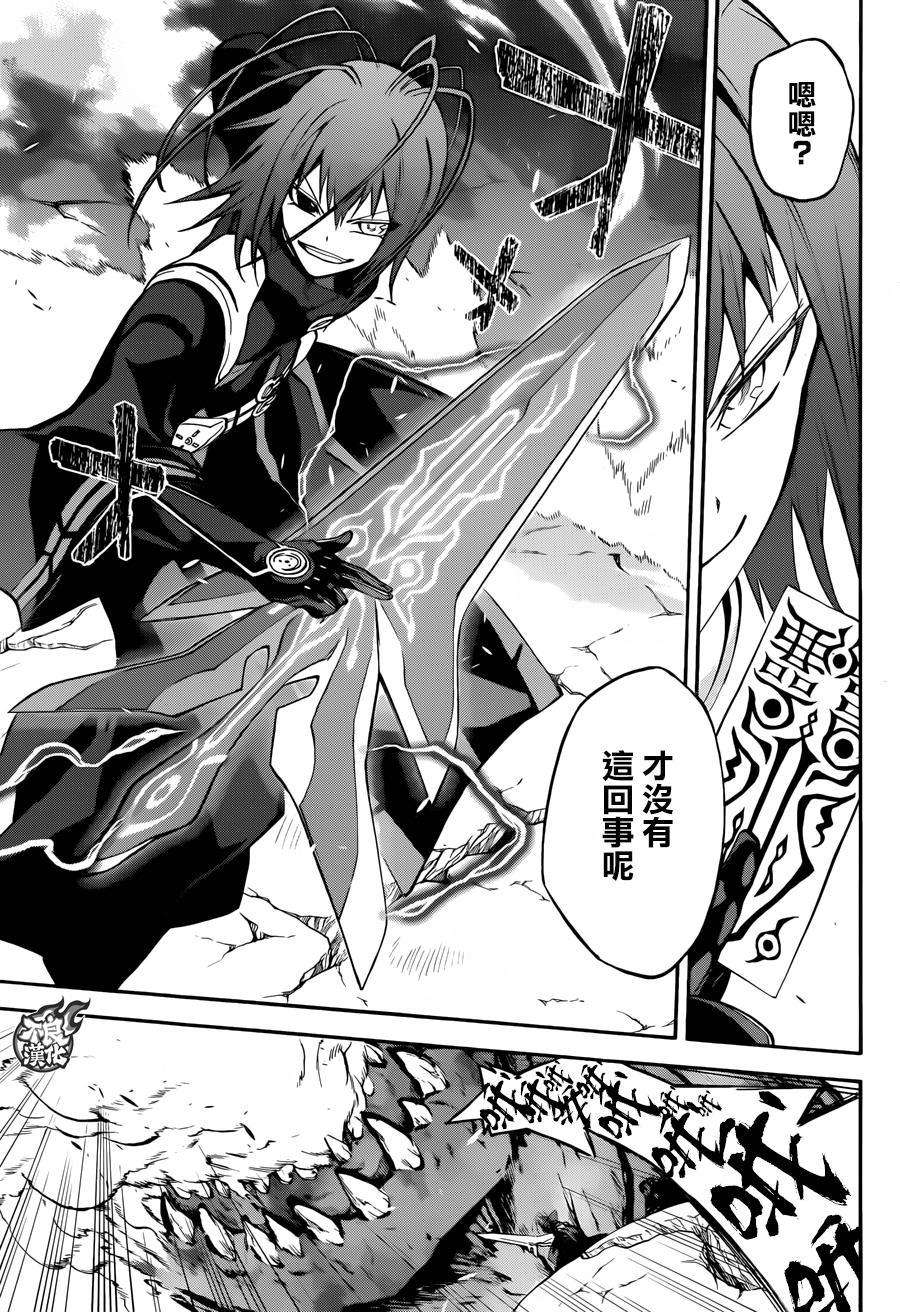 双星之阴阳师35 最前线