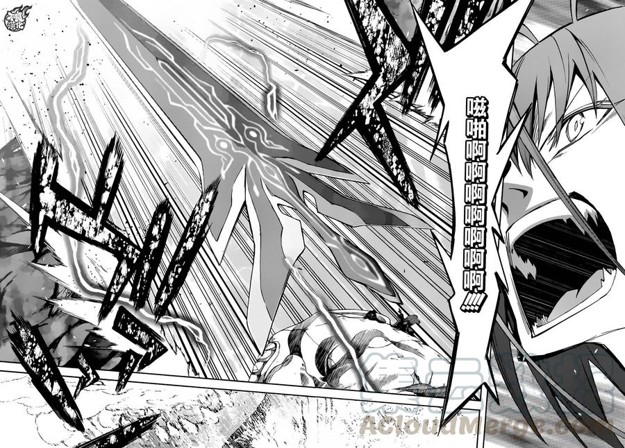 双星之阴阳师35 最前线