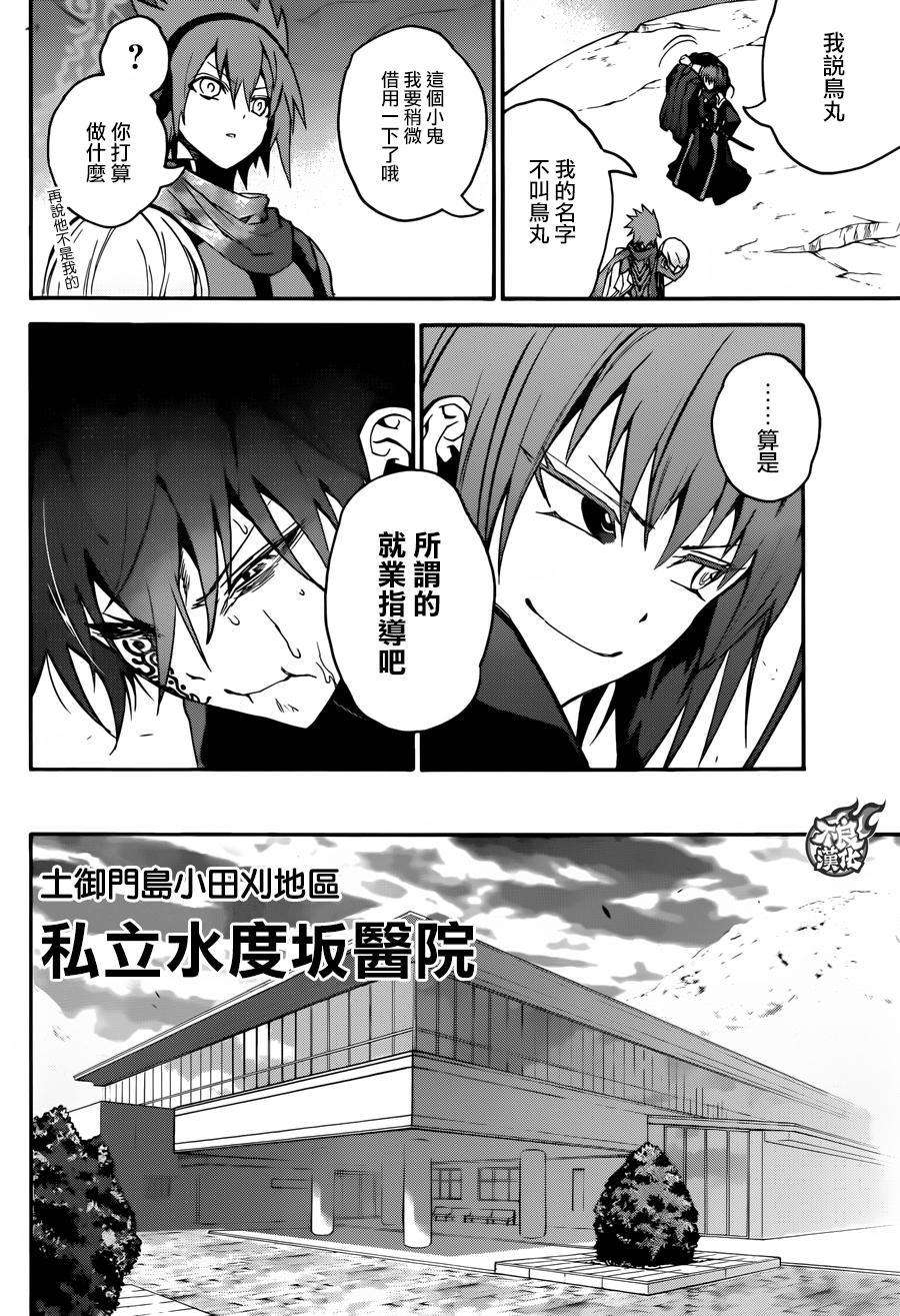 双星之阴阳师35 最前线