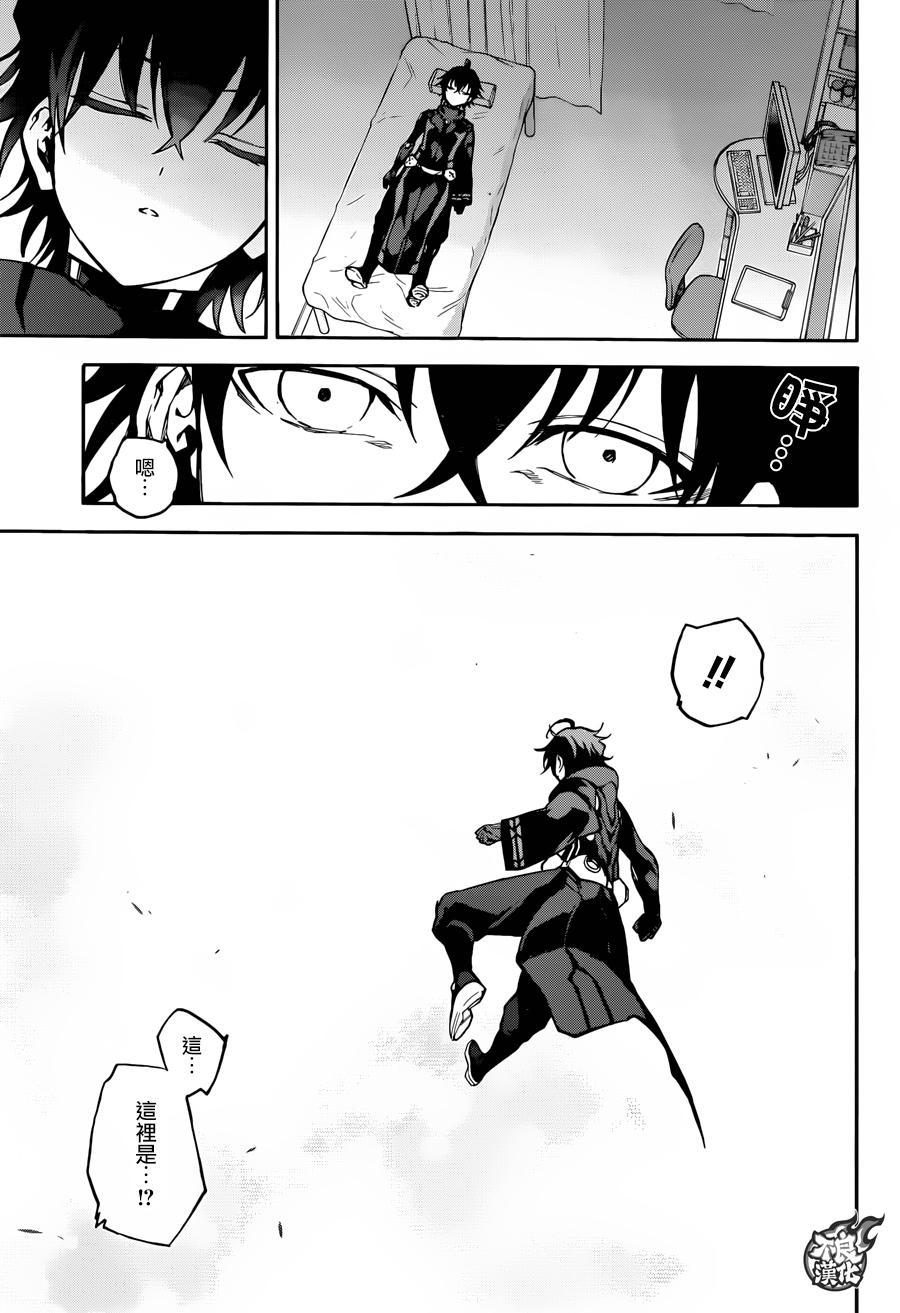 双星之阴阳师35 最前线