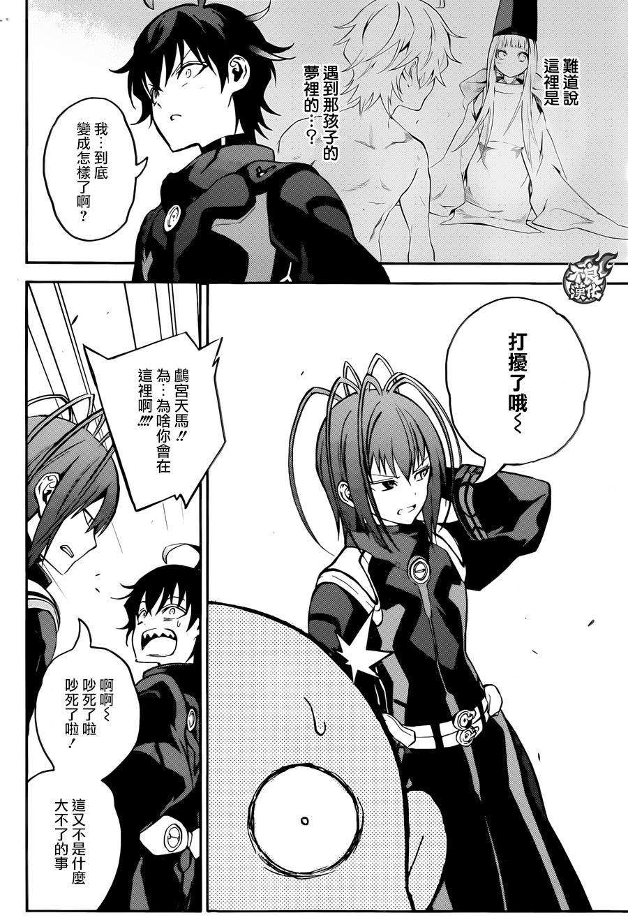 双星之阴阳师35 最前线