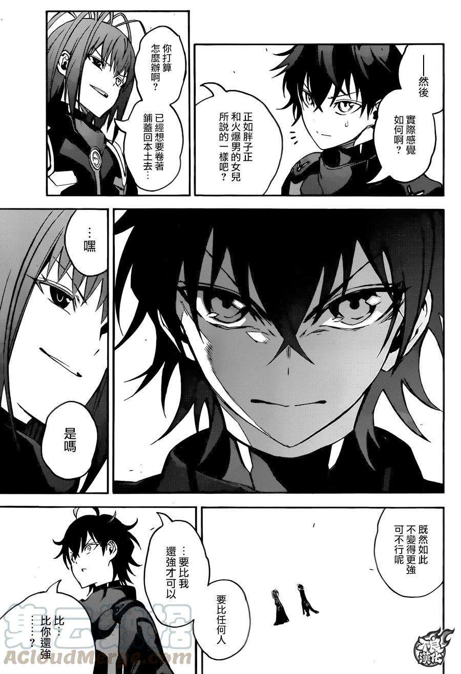 双星之阴阳师35 最前线