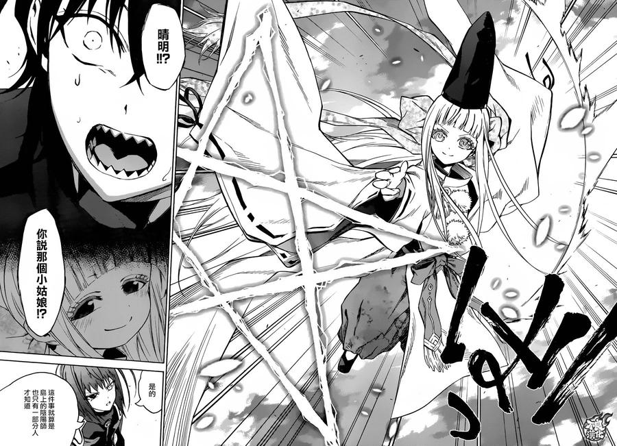 双星之阴阳师36 起始之地，幽深的彼岸