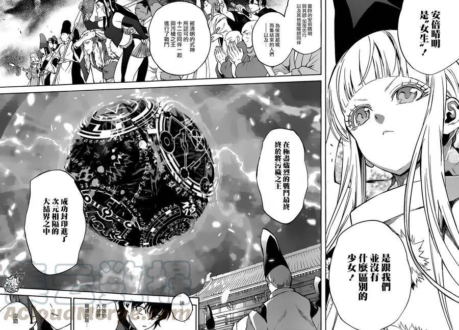 双星之阴阳师36 起始之地，幽深的彼岸