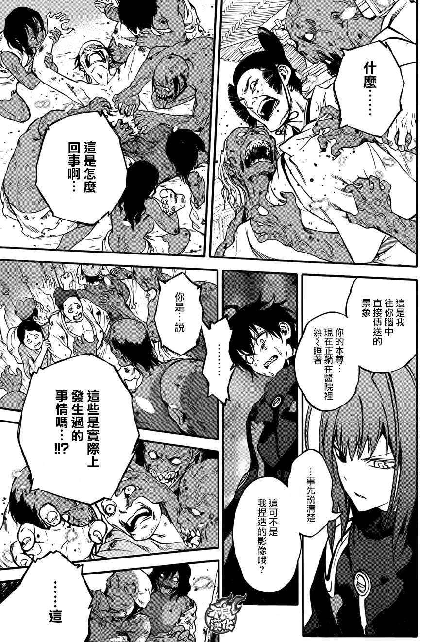 双星之阴阳师36 起始之地，幽深的彼岸