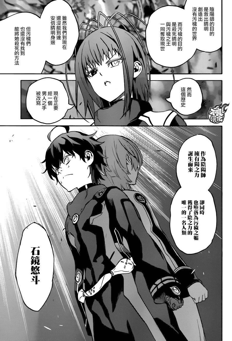 双星之阴阳师36 起始之地，幽深的彼岸