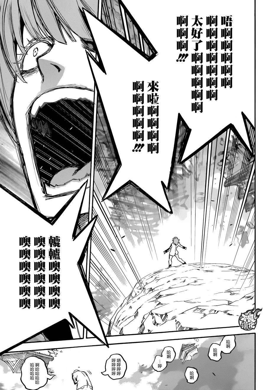 双星之阴阳师36 起始之地，幽深的彼岸