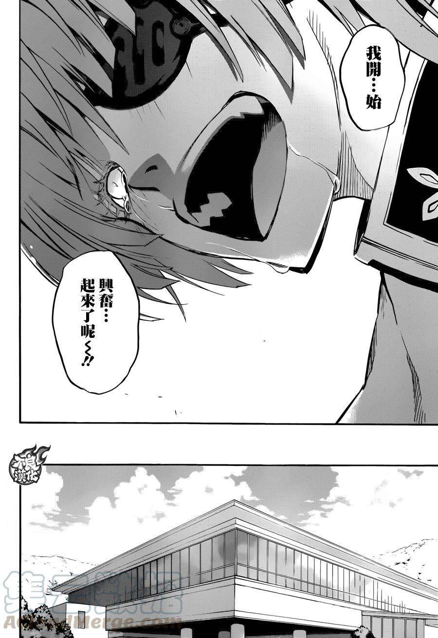 双星之阴阳师36 起始之地，幽深的彼岸