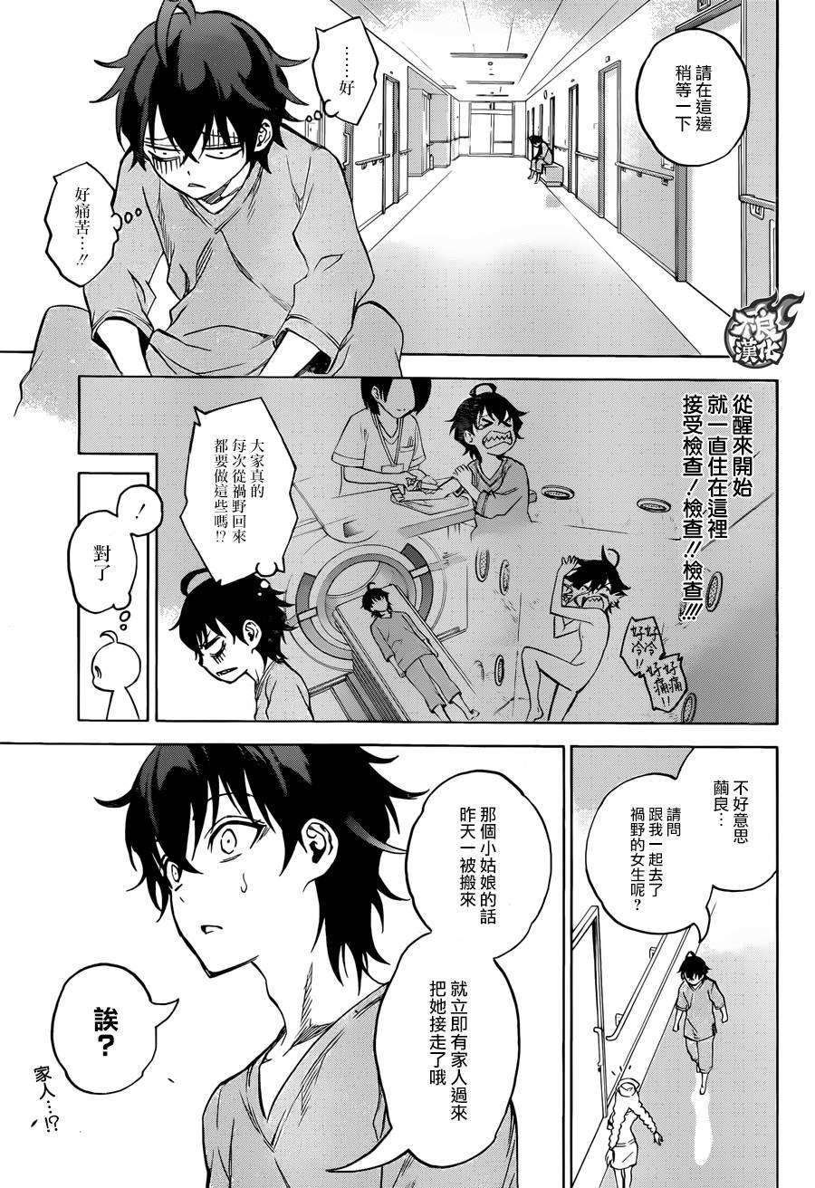 双星之阴阳师36 起始之地，幽深的彼岸