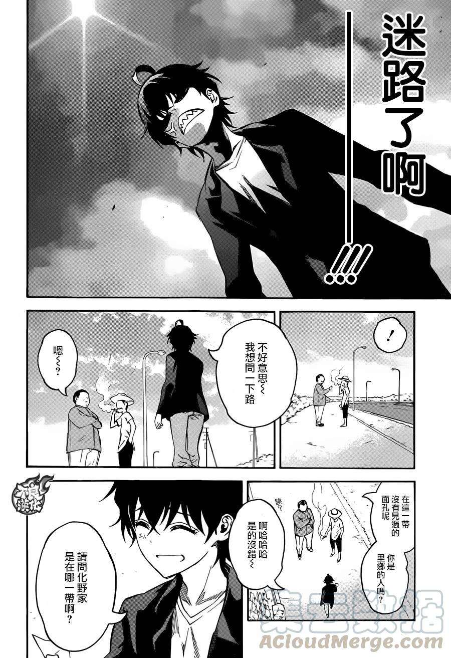 双星之阴阳师36 起始之地，幽深的彼岸