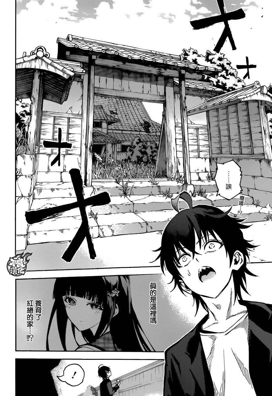 双星之阴阳师36 起始之地，幽深的彼岸