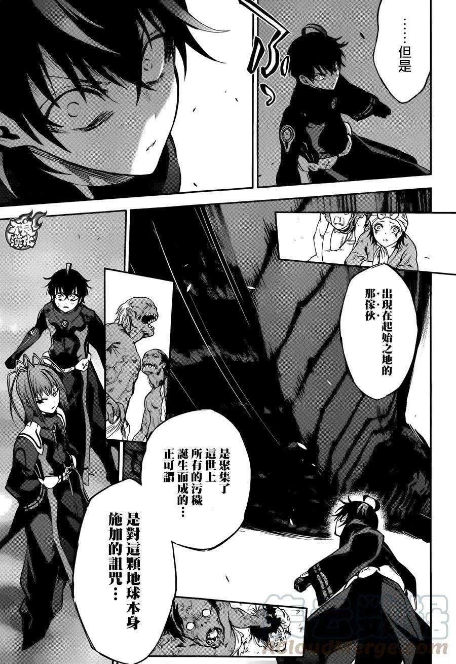 双星之阴阳师36 起始之地，幽深的彼岸