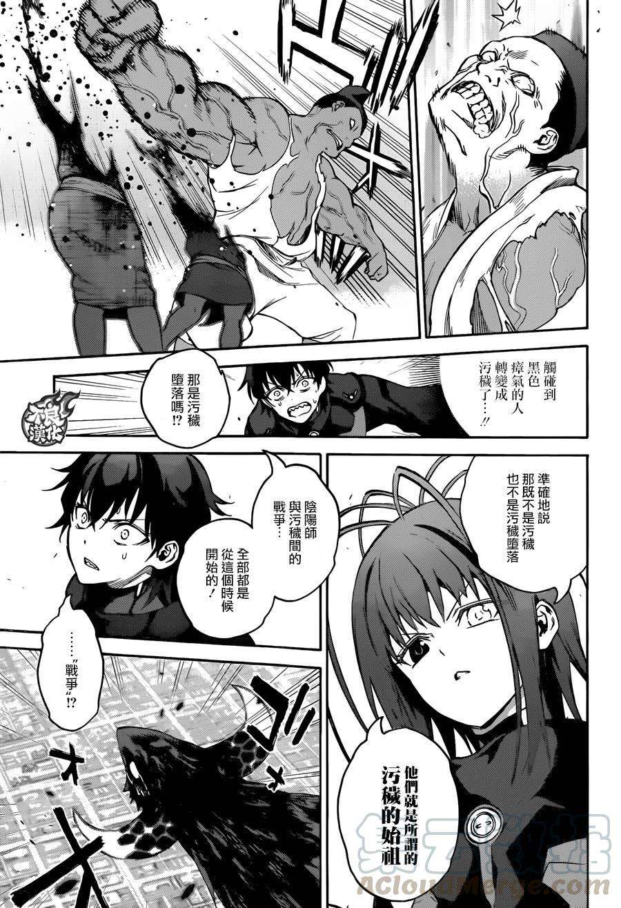 双星之阴阳师36 起始之地，幽深的彼岸